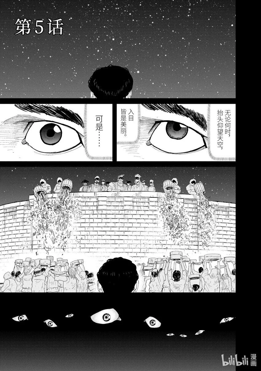 5 第5话4