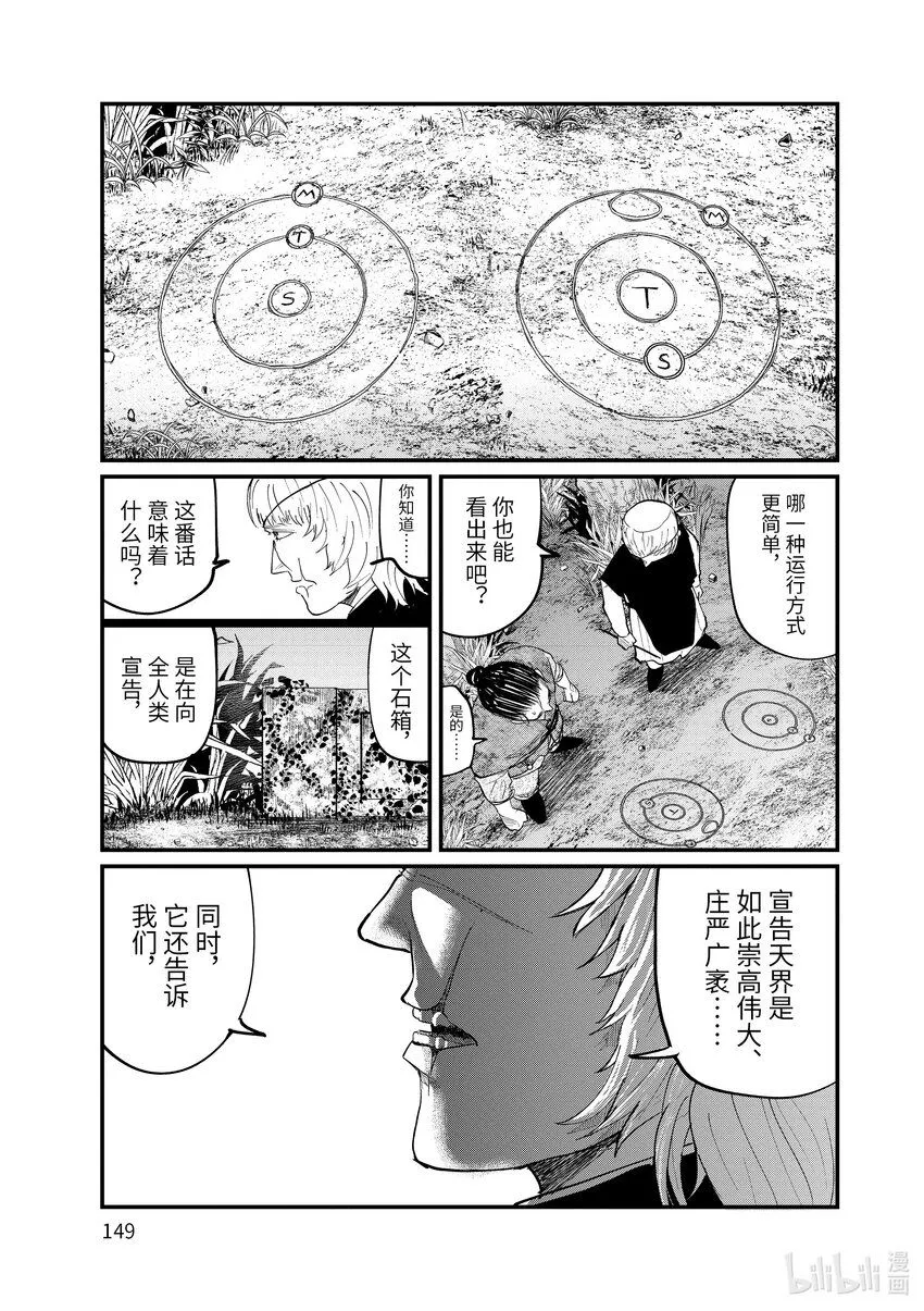 12 第12话10