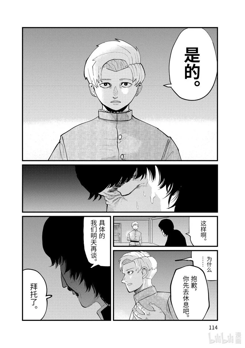 3 第3话27