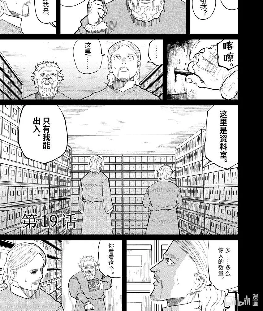 19 第19话0