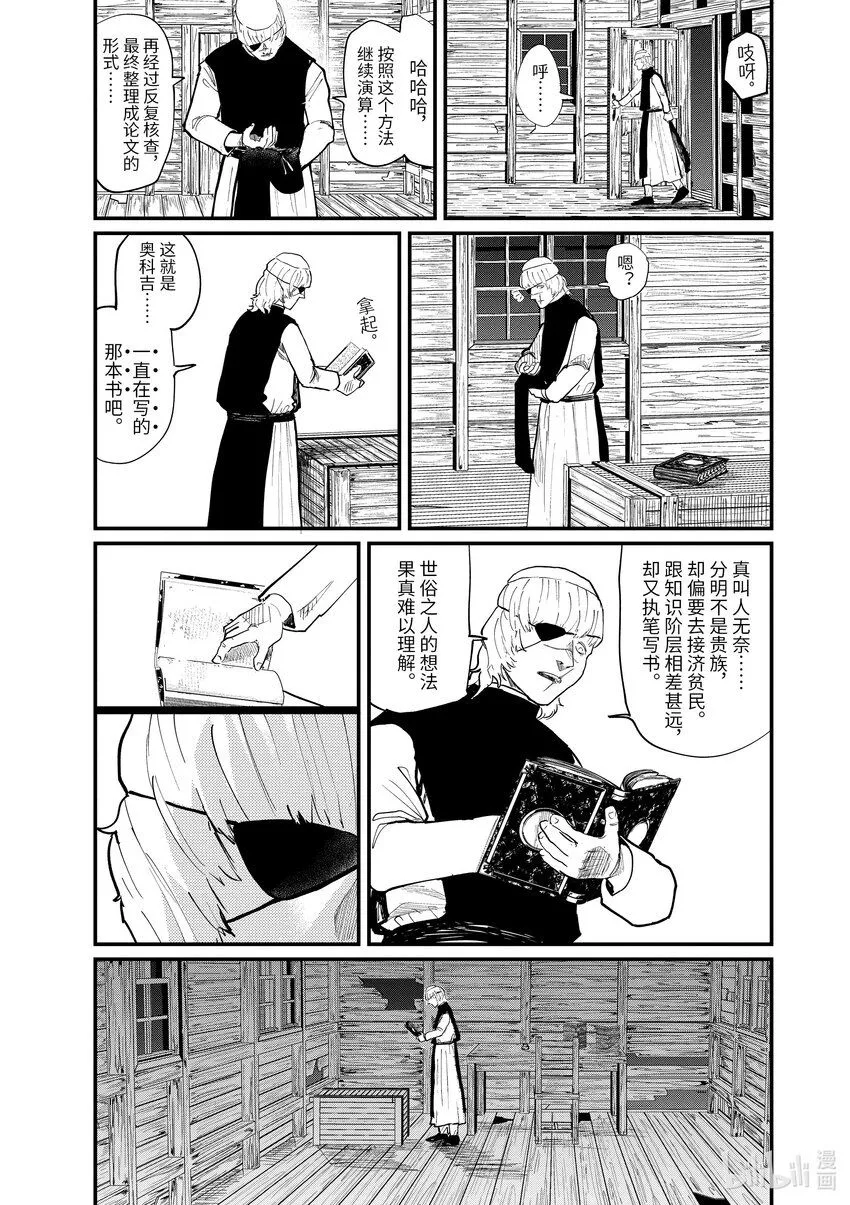 23 第23话14