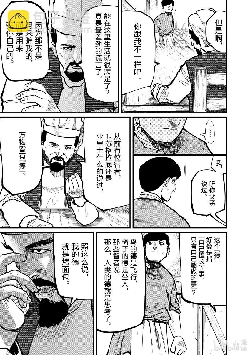 59 第59话8