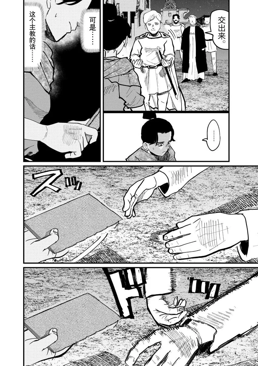42 第42话7