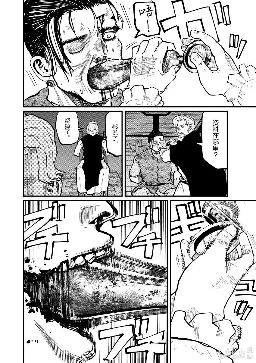 31 第31话15