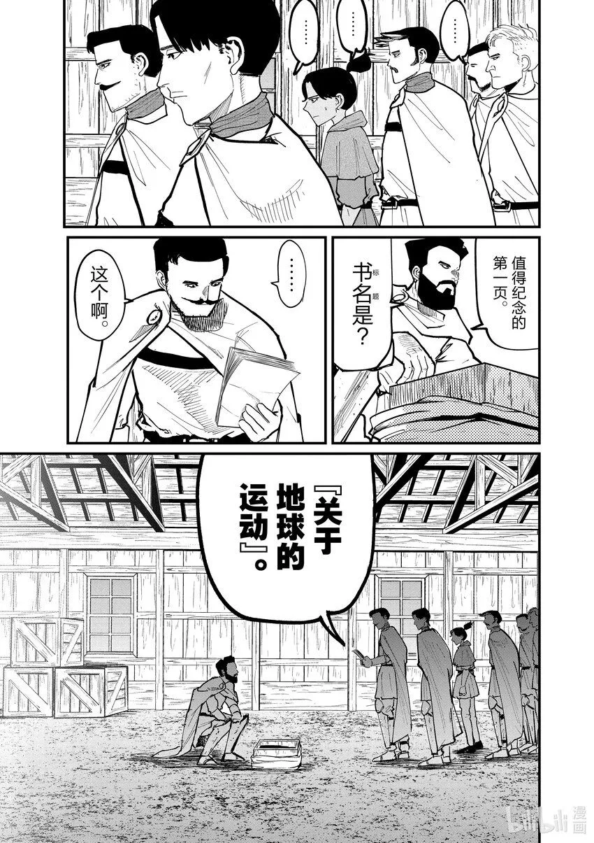 50 第50话2