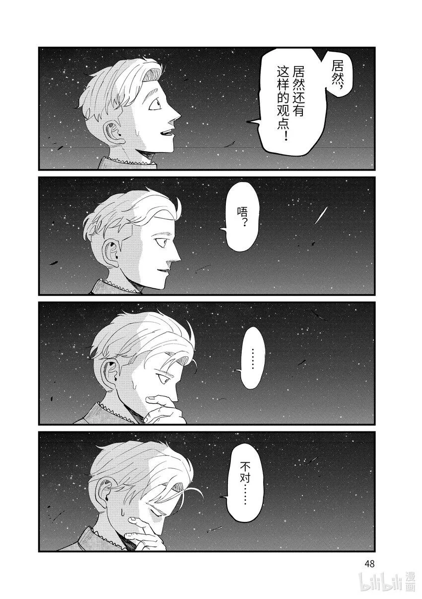 2 第2话1
