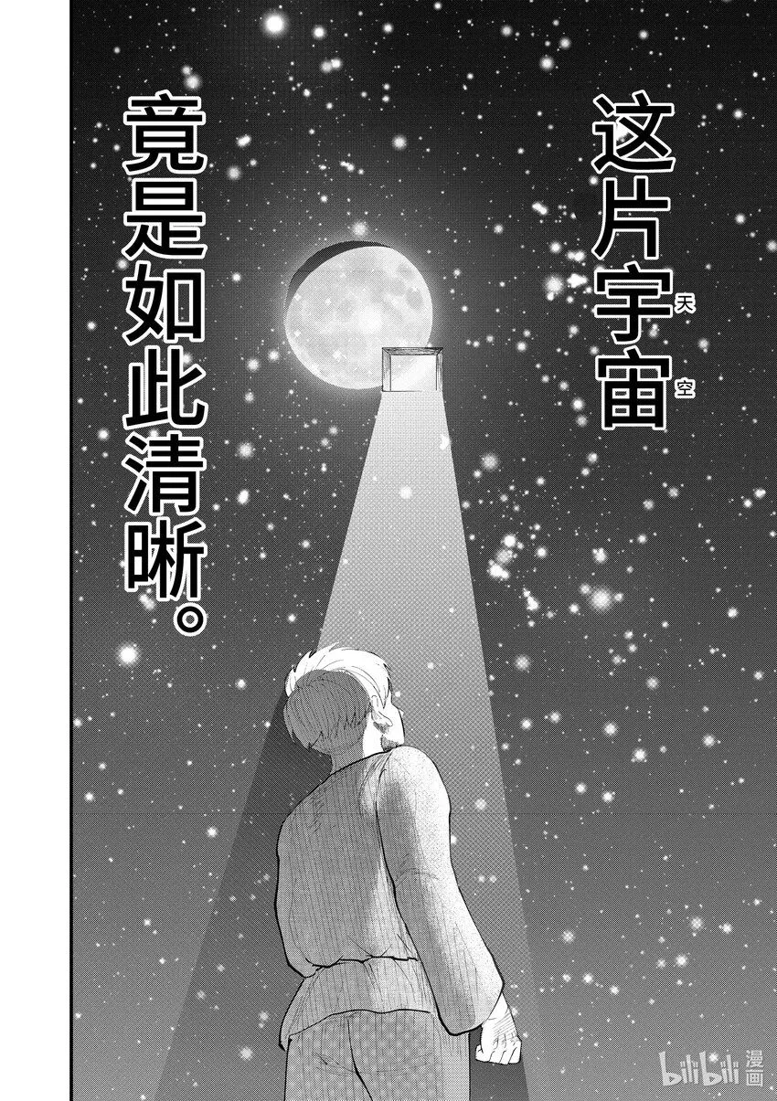 4 第4话9