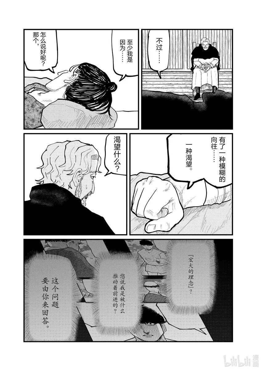 30 第30话15