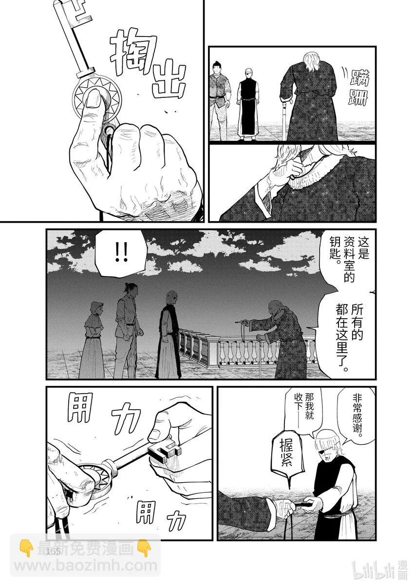 21 第21话6