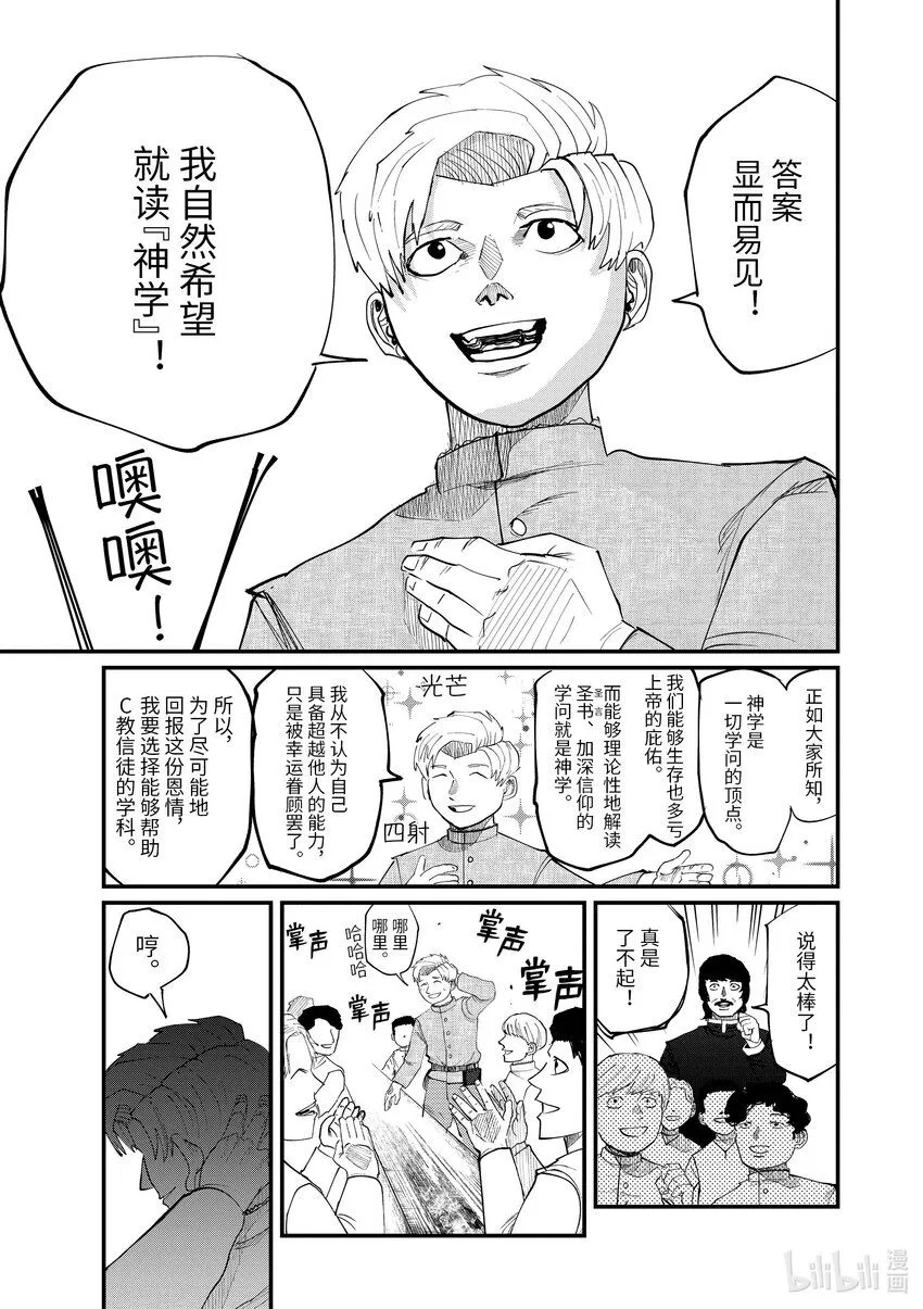 1 第1话16