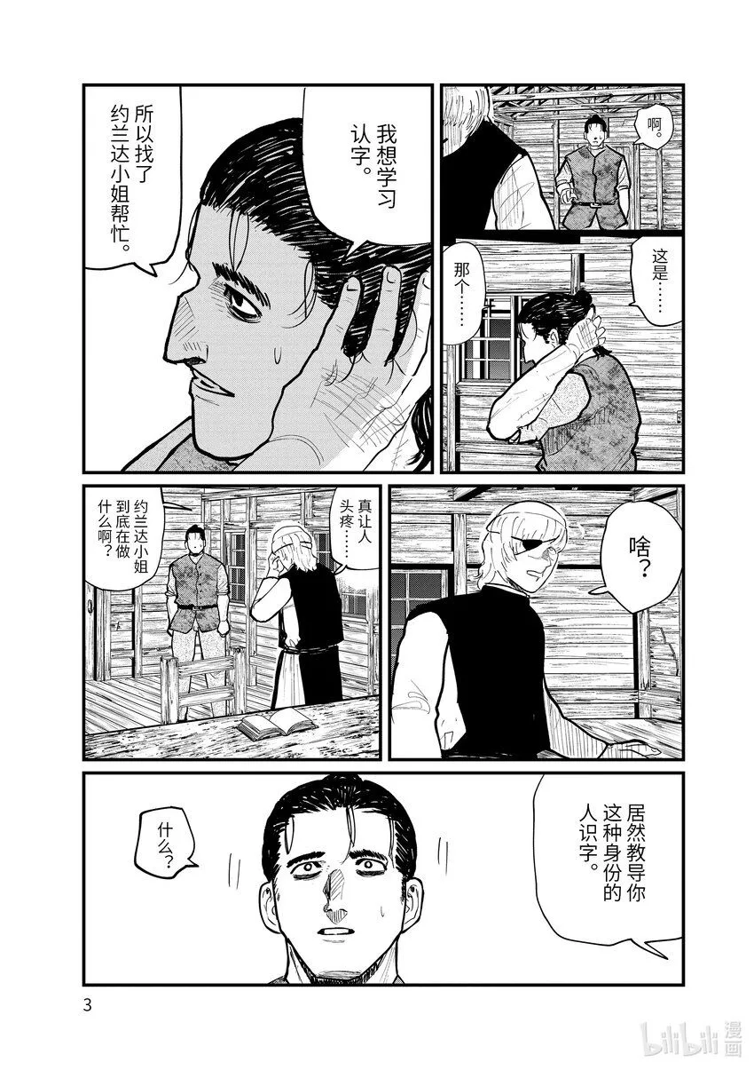 22 第22话6