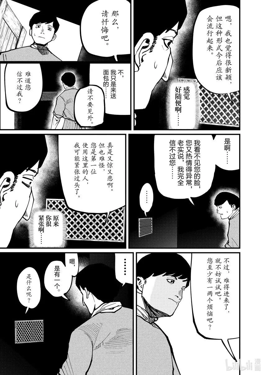 60 第60话3
