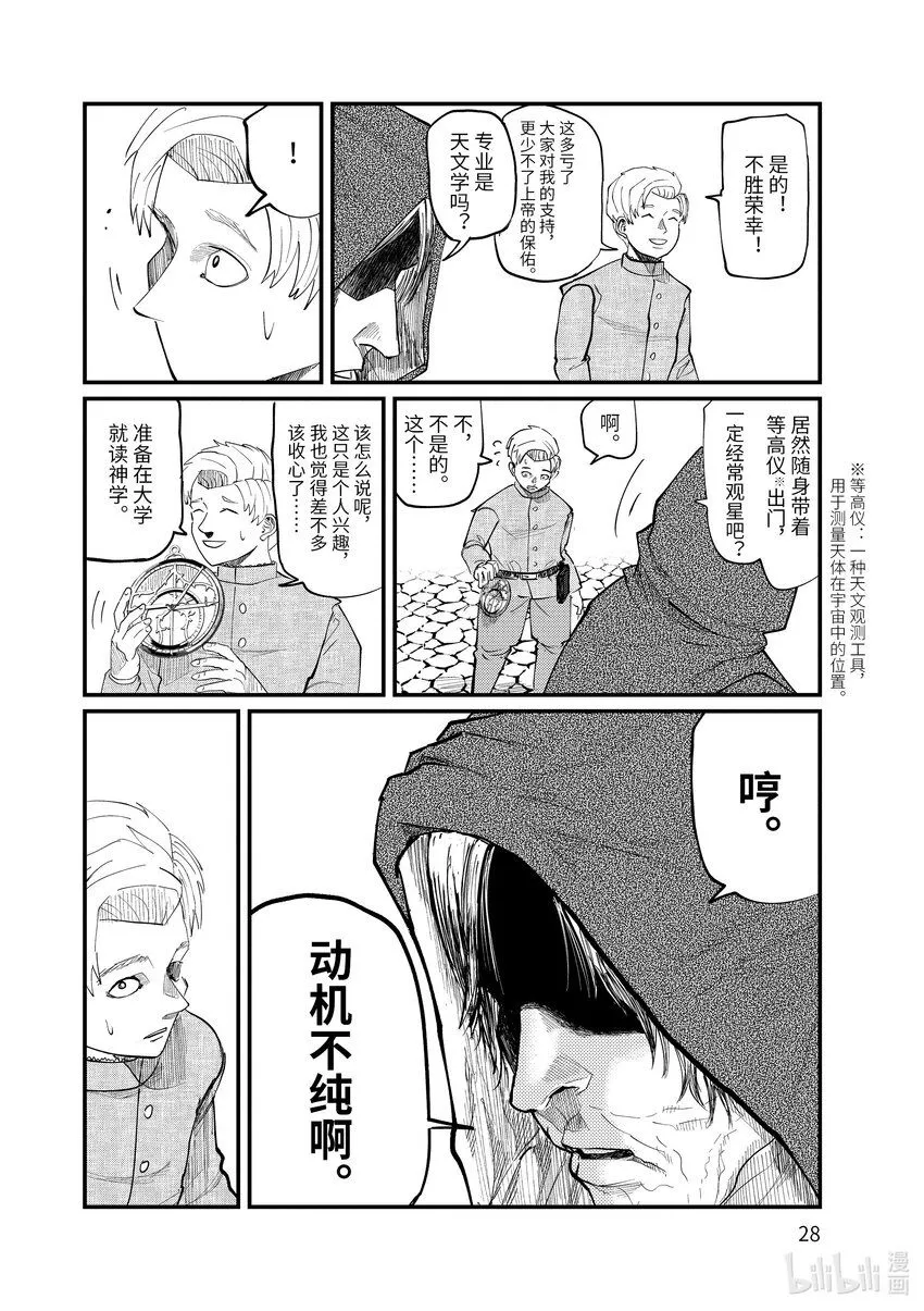 1 第1话31