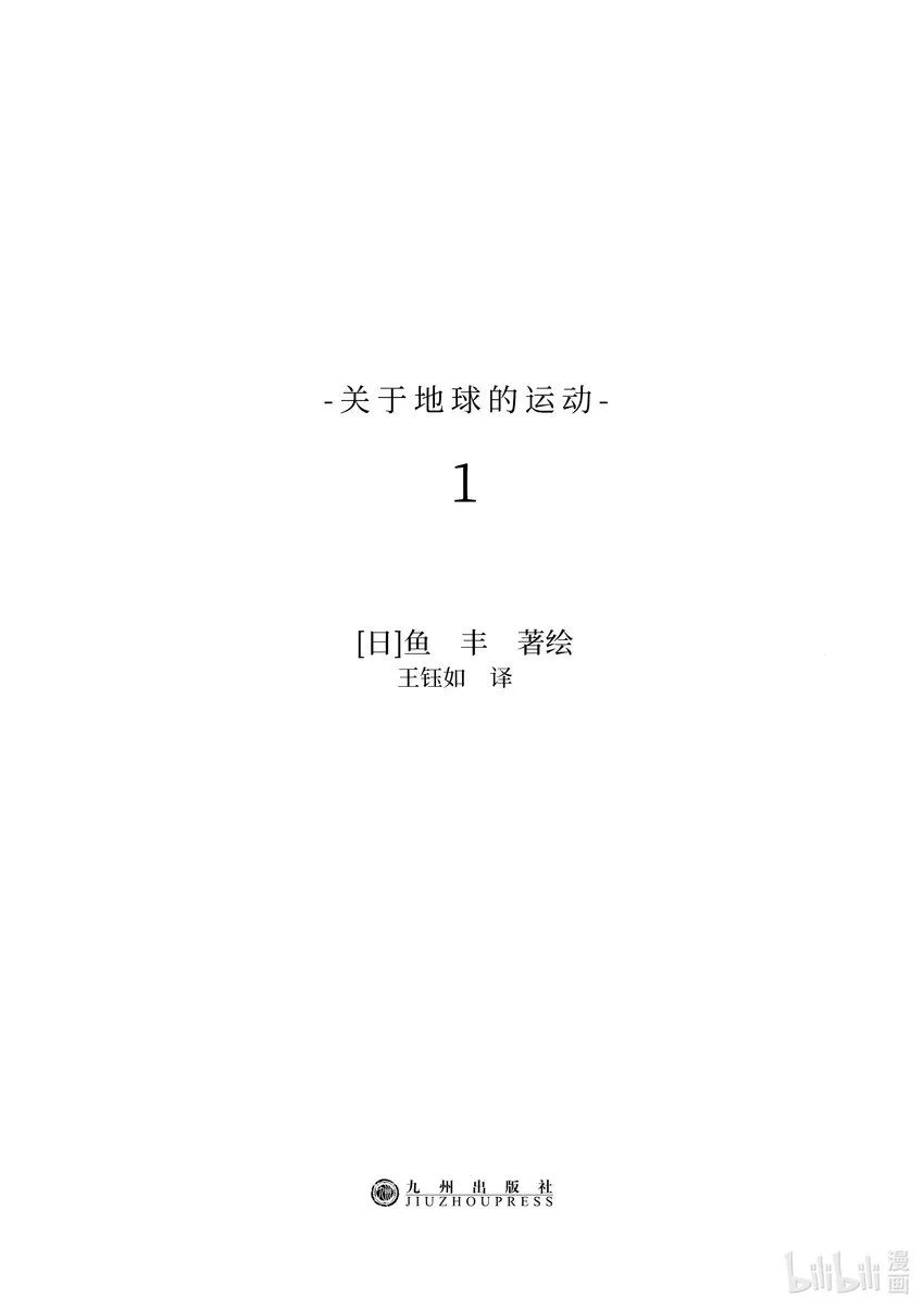1 第1话2