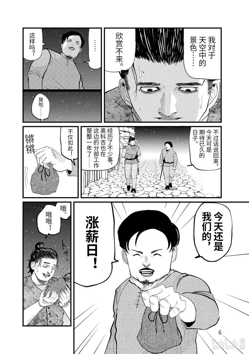 5 第5话9