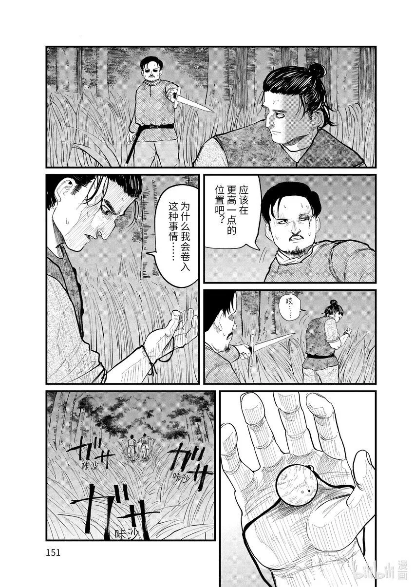4 第4话34