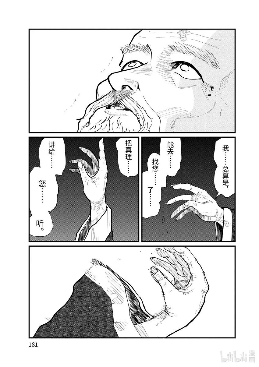 21 第21话22