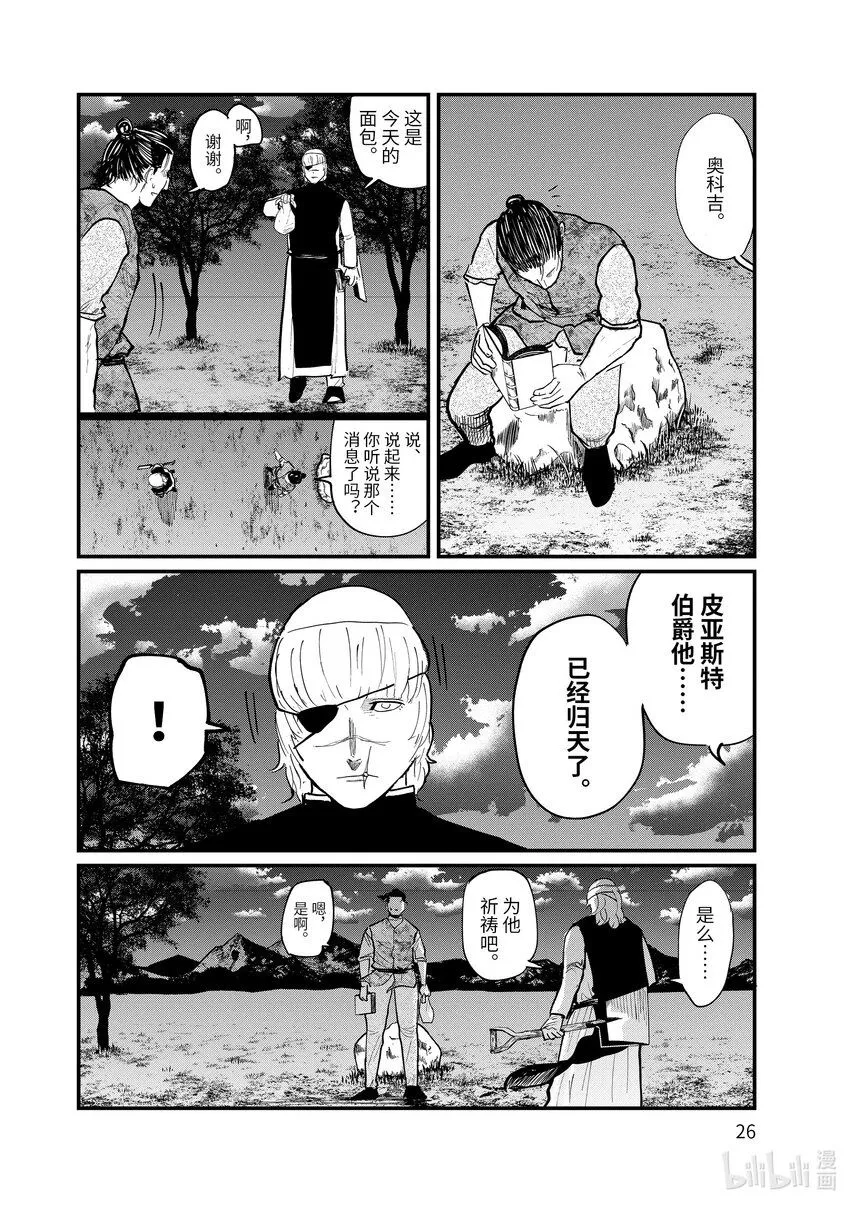23 第23话1