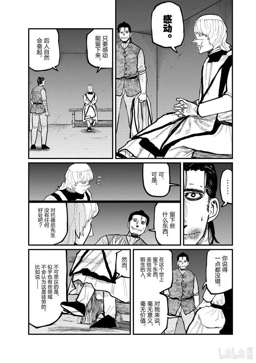 32 第32话10