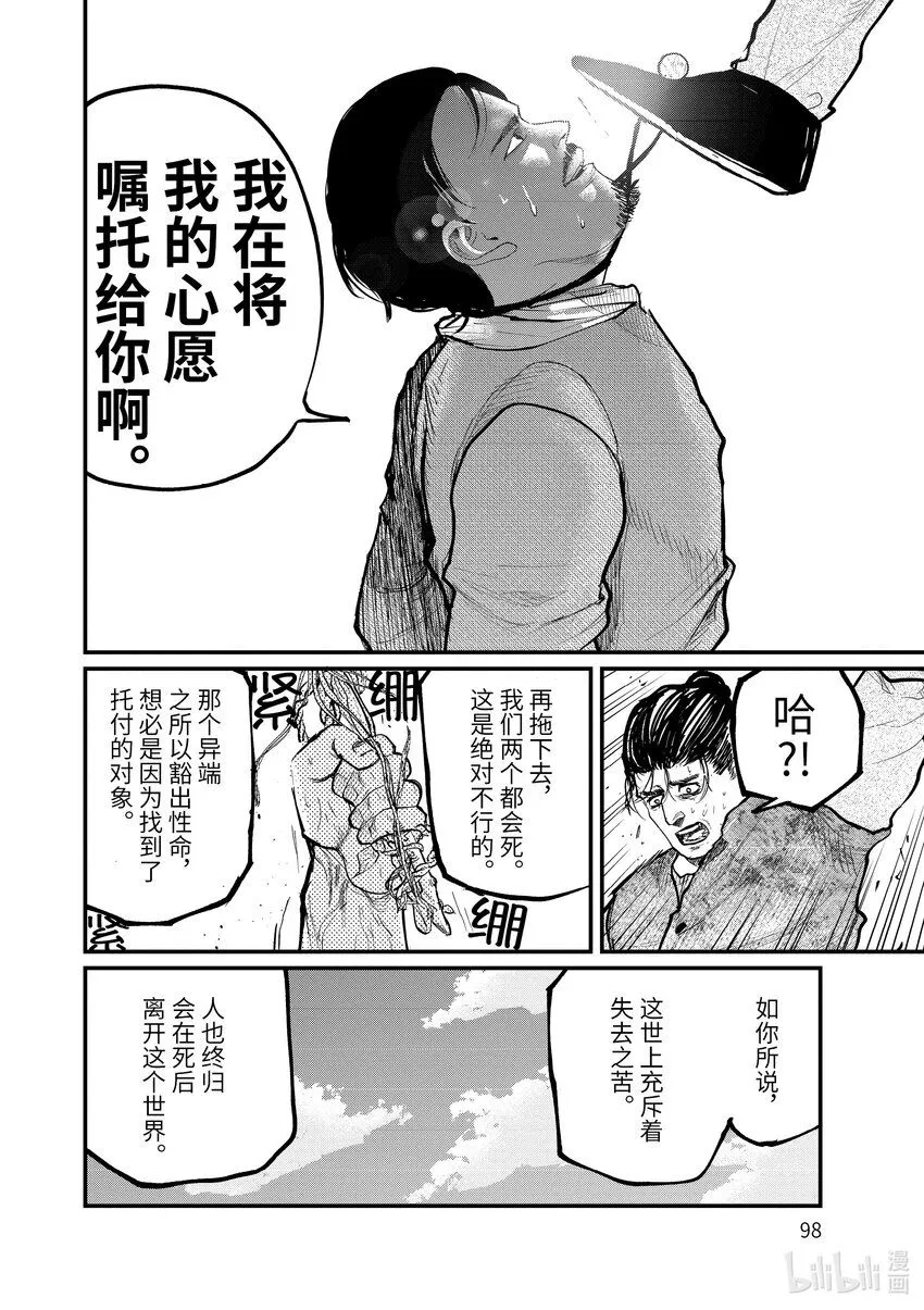 9 第9话15