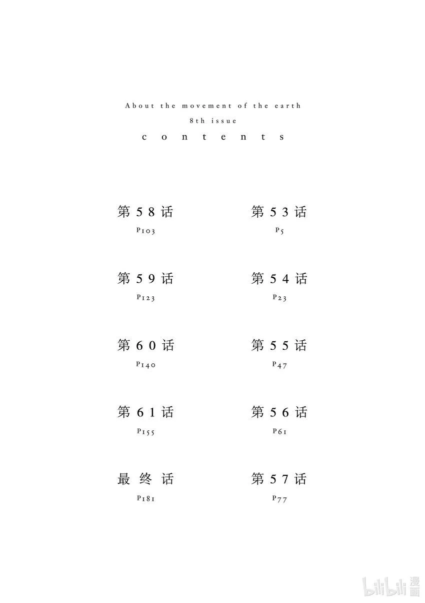 53 第53话2