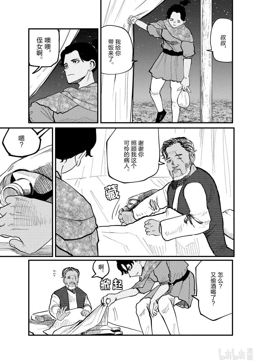 39 第39话12