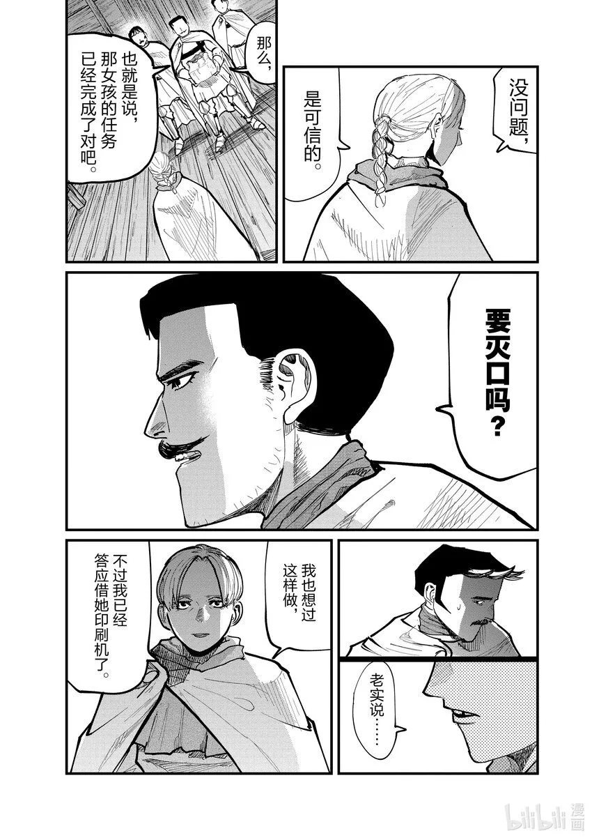 47 第47话18