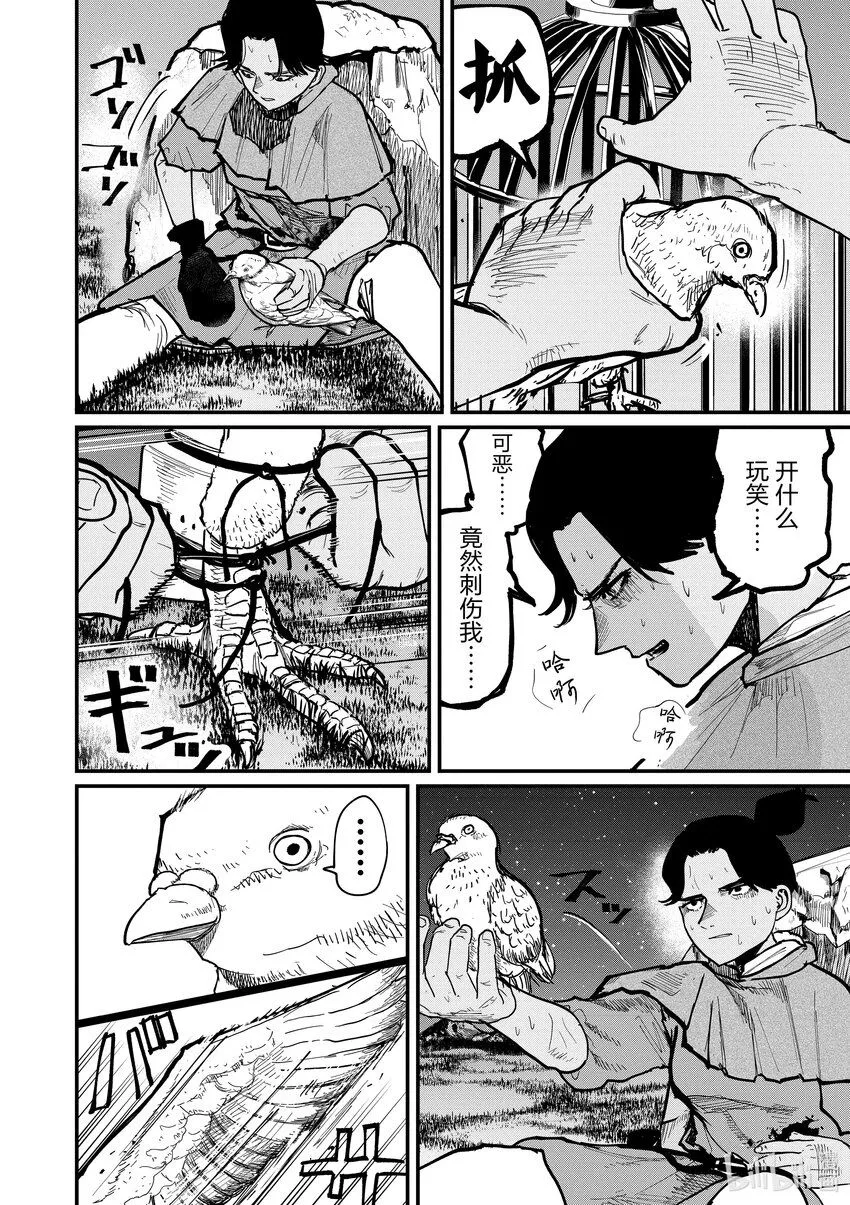 58 第58话3