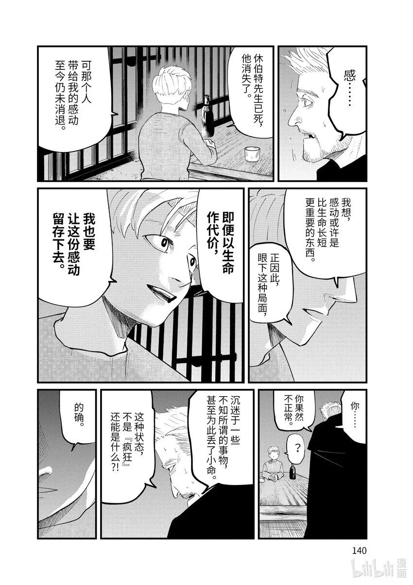 4 第4话23