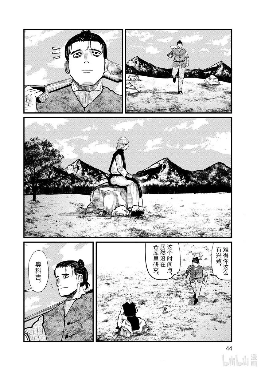 23 第23话19