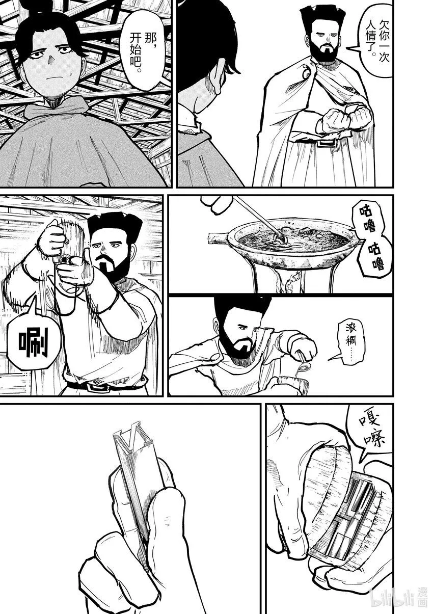 50 第50话8