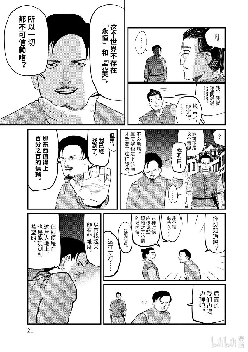 5 第5话24