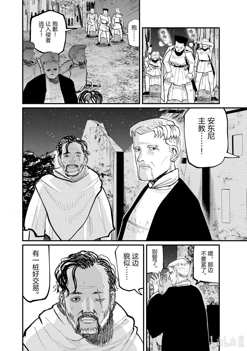 38 第38话17