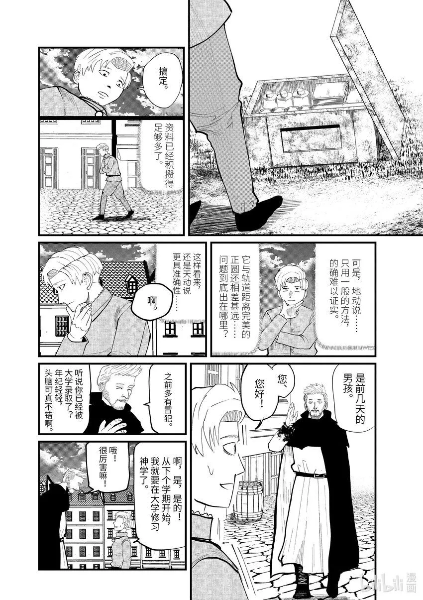 3 第3话11