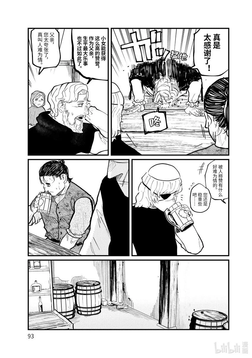26 第26话4