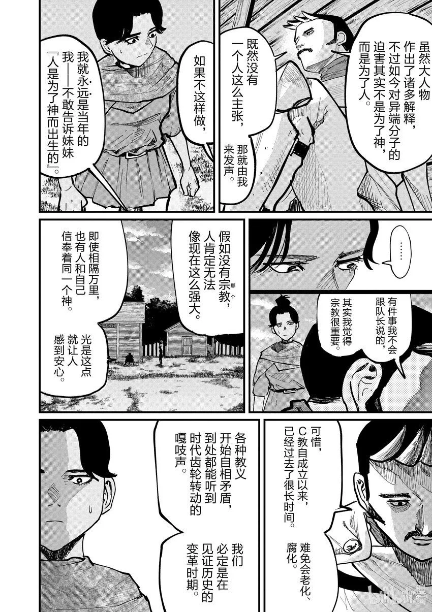 47 第47话5