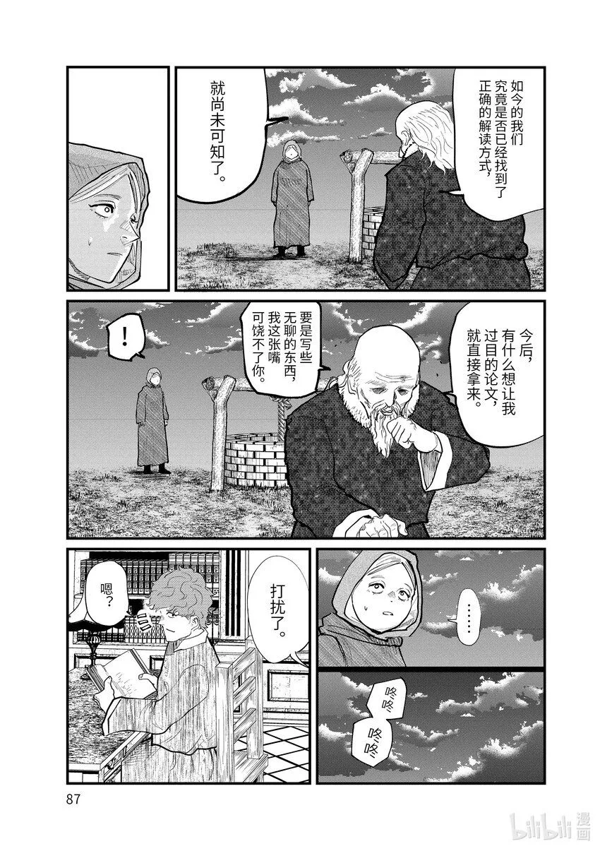 17 第17话8
