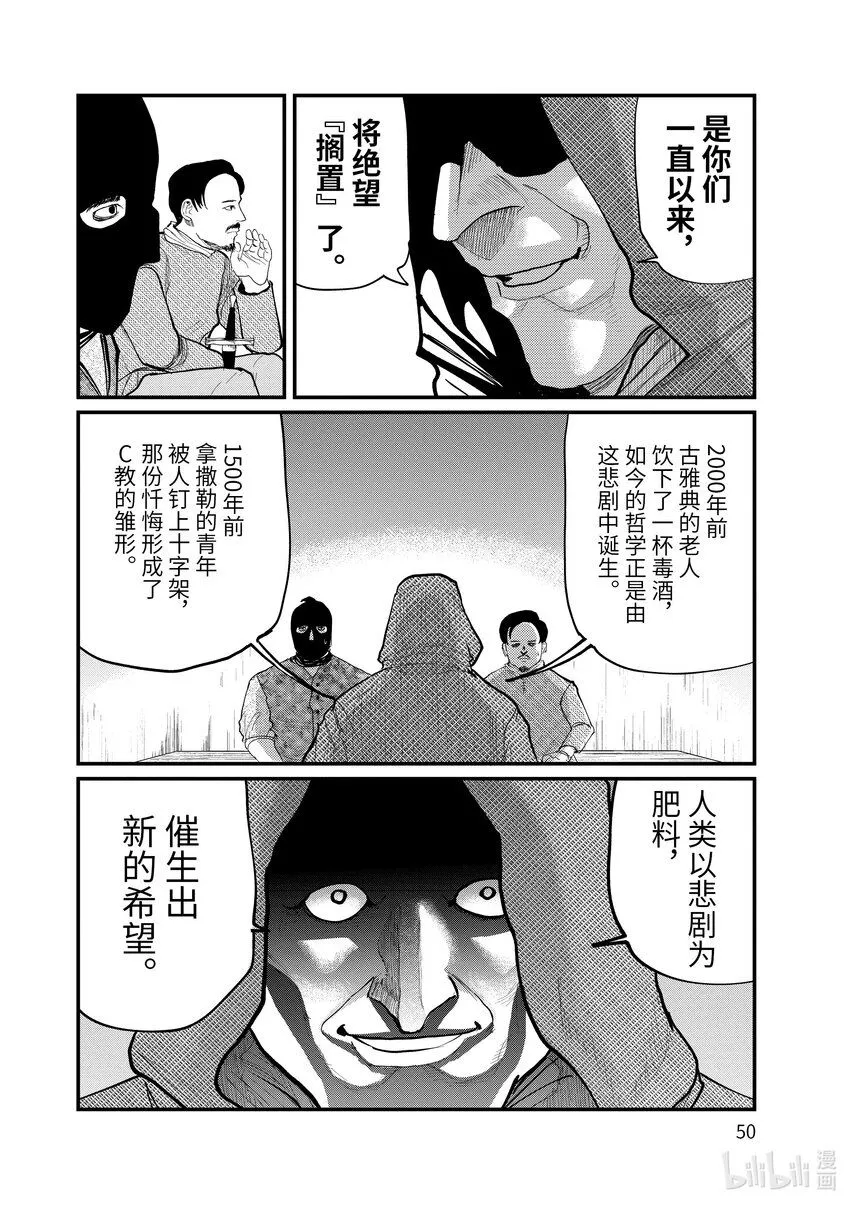 7 第7话5