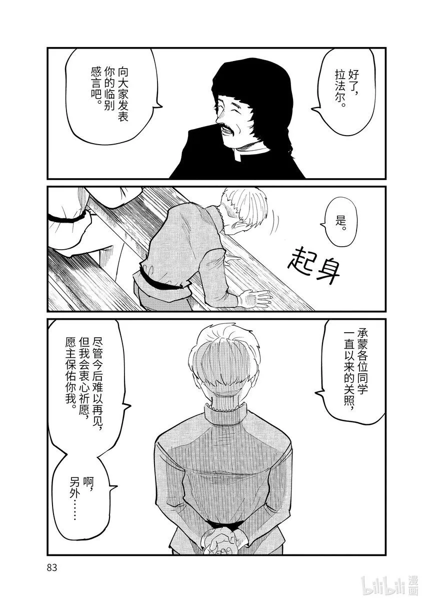 2 第2话36