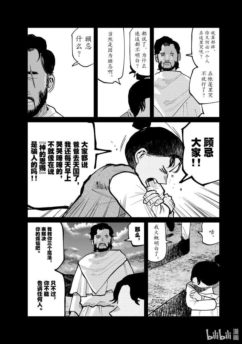 40 第40话2