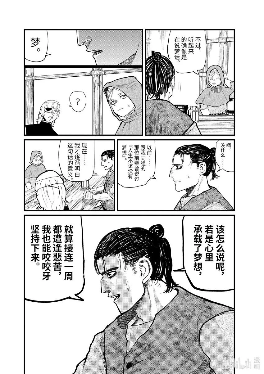 25 第25话11