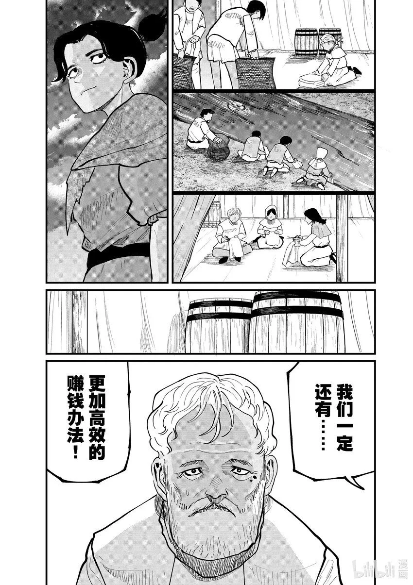 39 第39话4