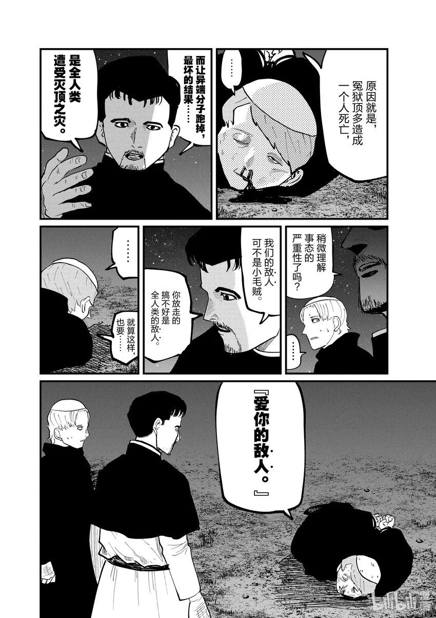33 第33话23