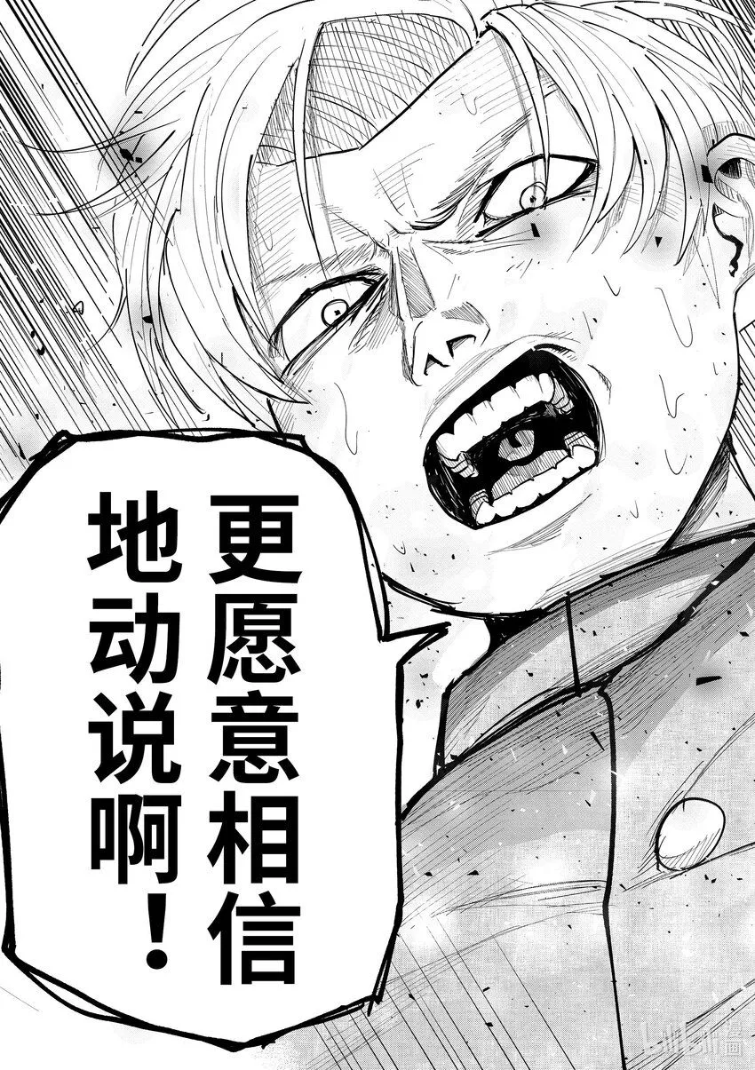2 第2话34
