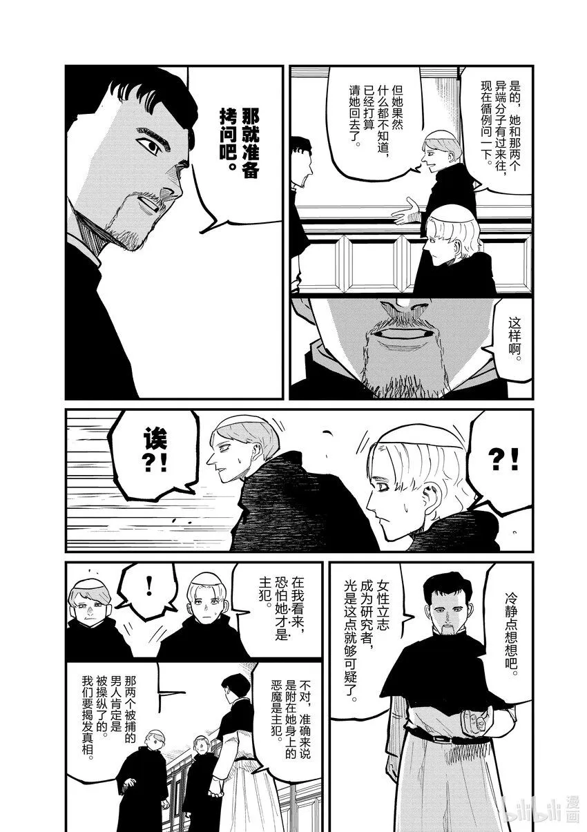 33 第33话8