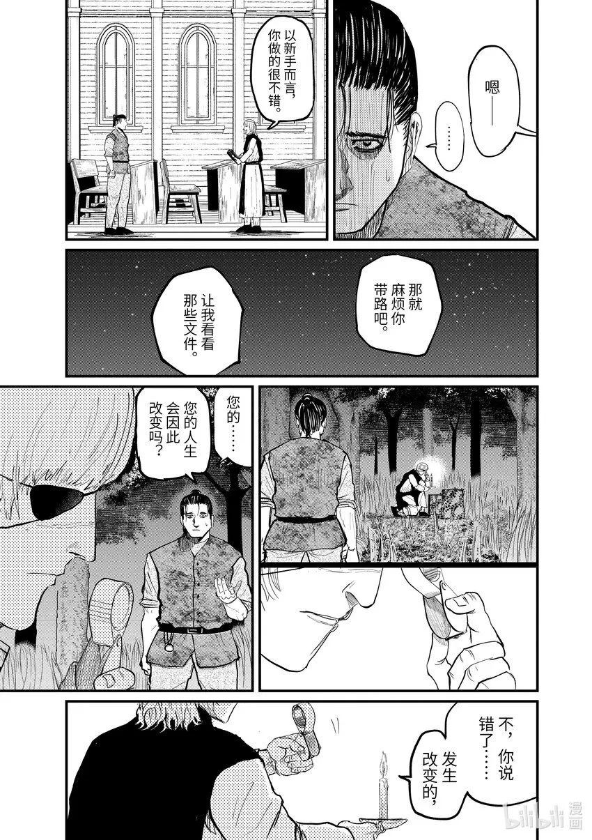 11 第11话14
