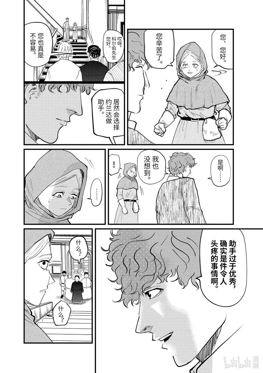 14 第14话10
