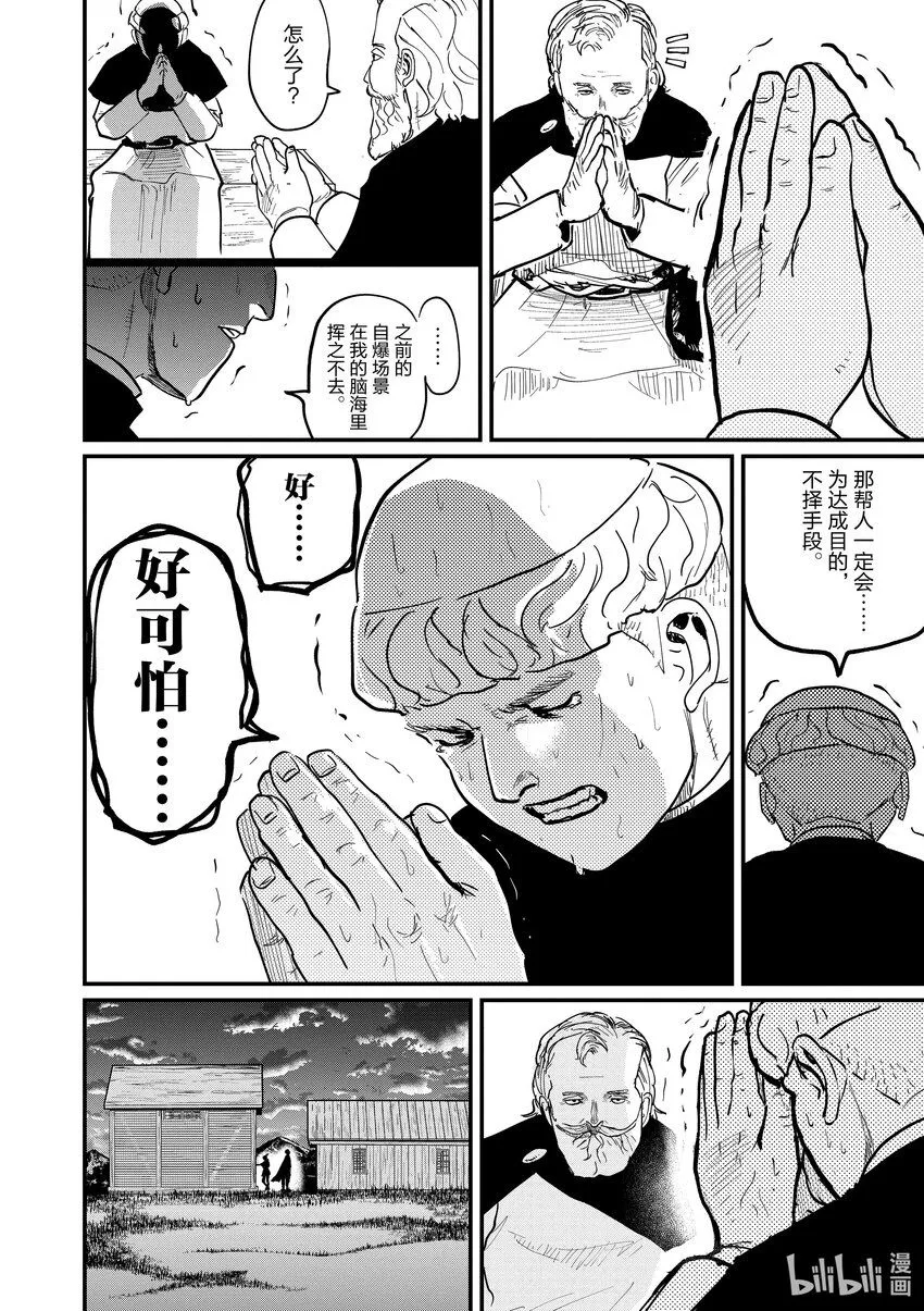 52 第52话5