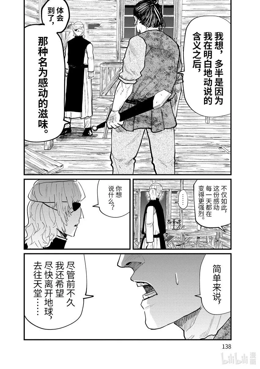 28 第28话9