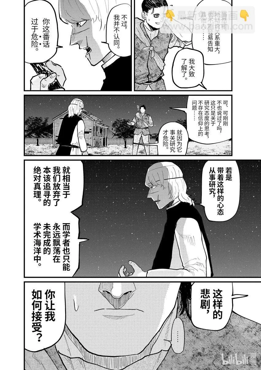 27 第27话15
